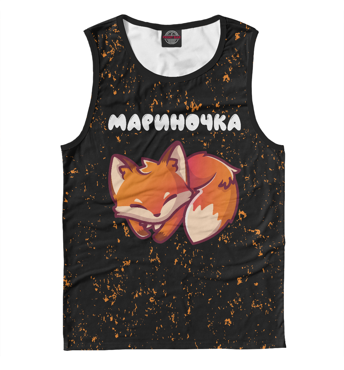 

Мариночка / Лисичка