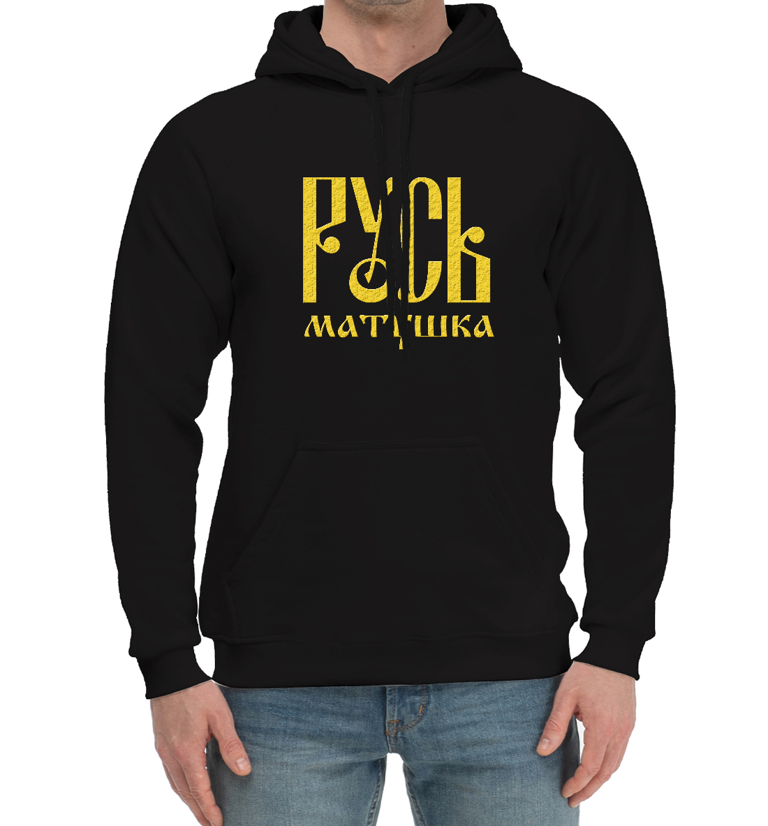 

Русь любимая