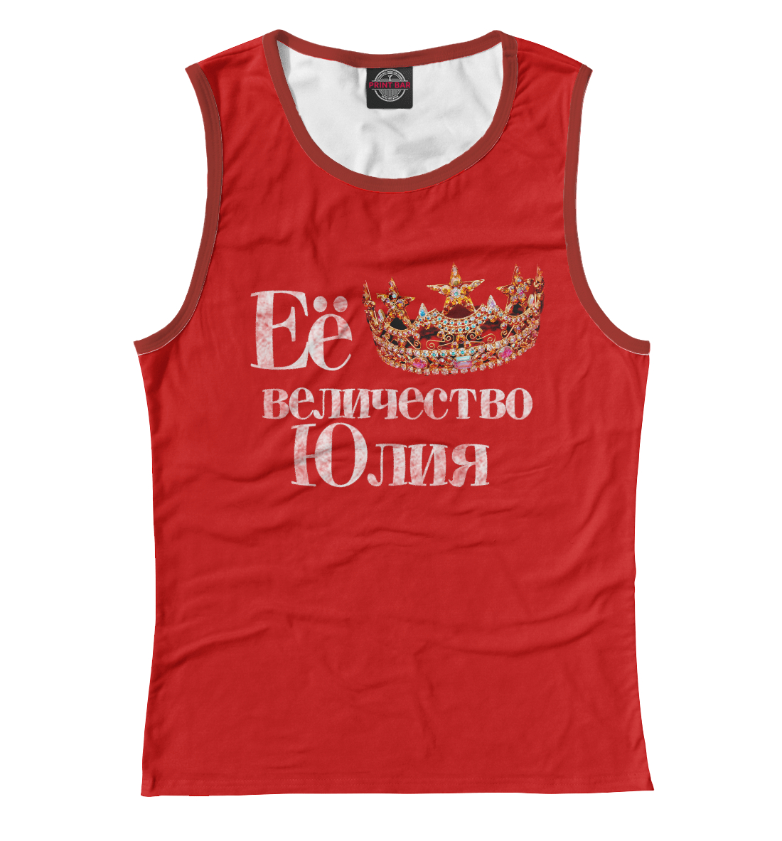 

Её величество Юлия