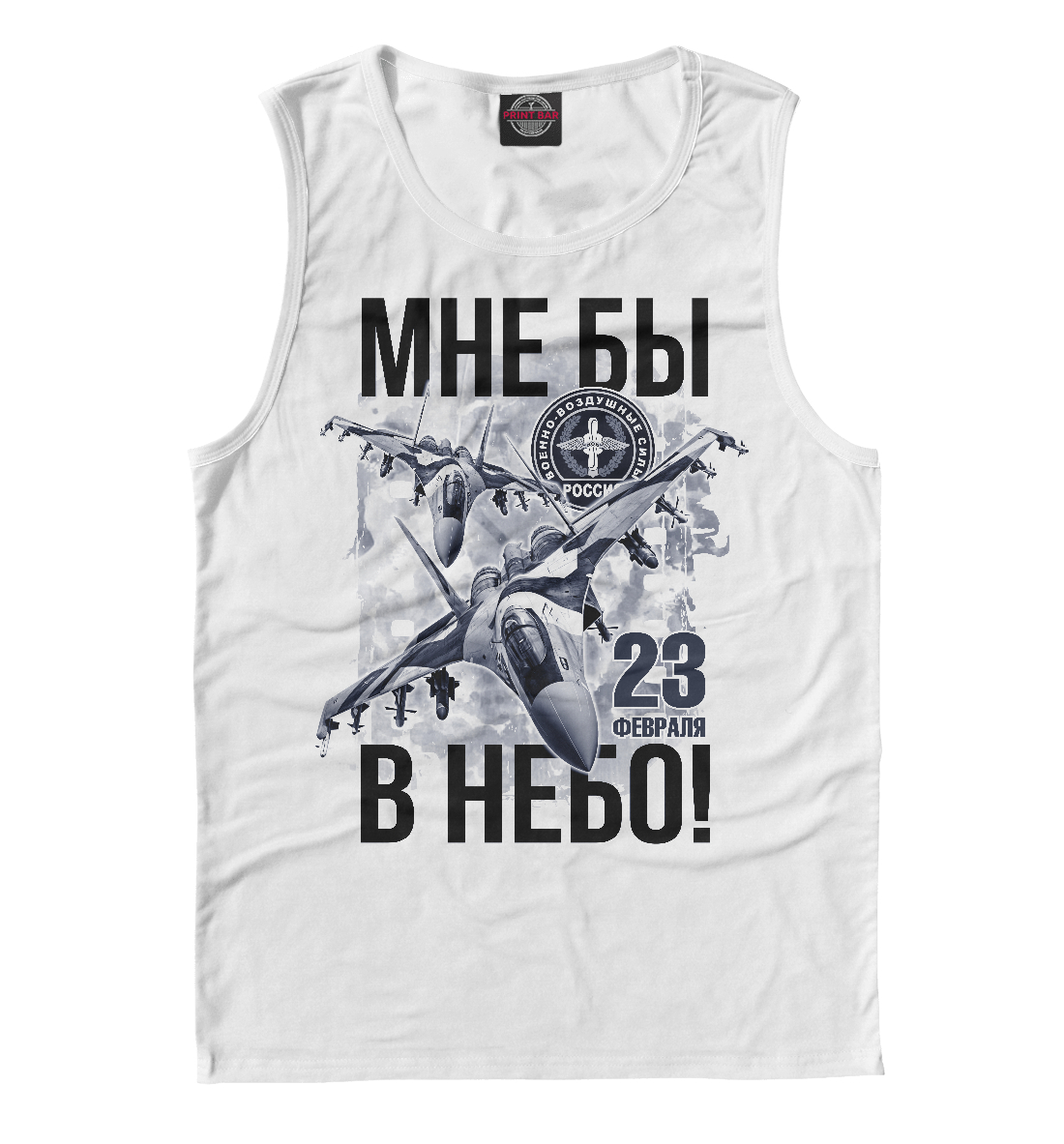 

В небо
