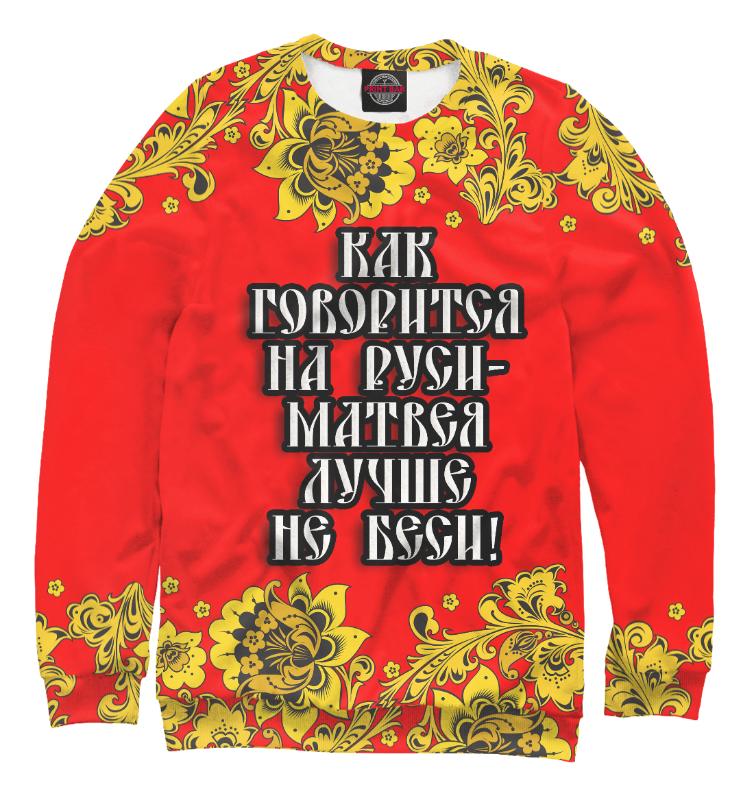 

Матвея лучше не беси