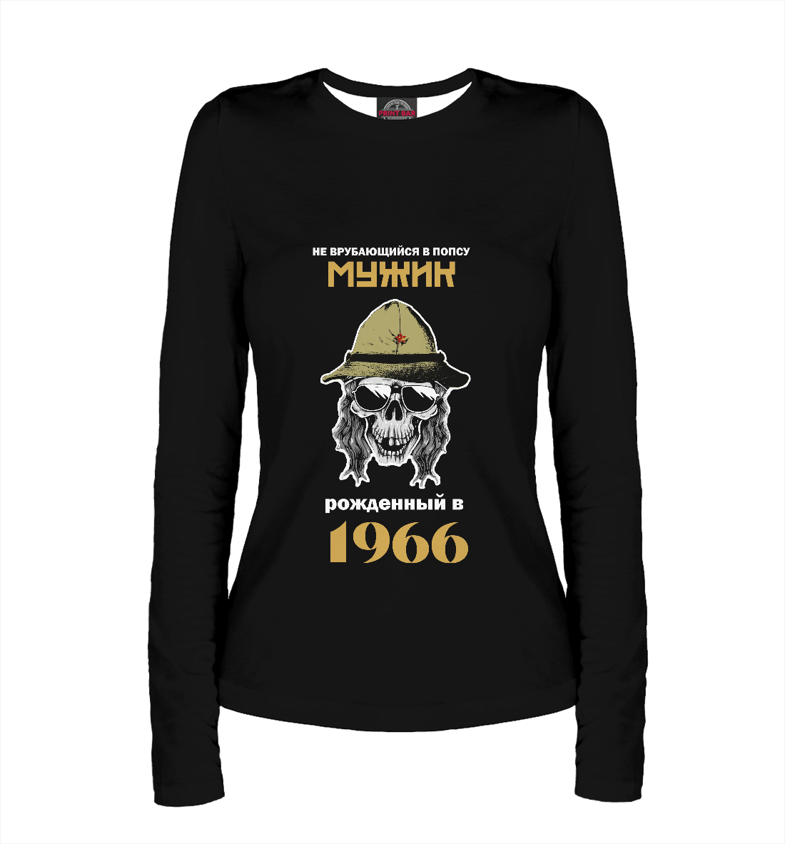 

Мужик (1966)