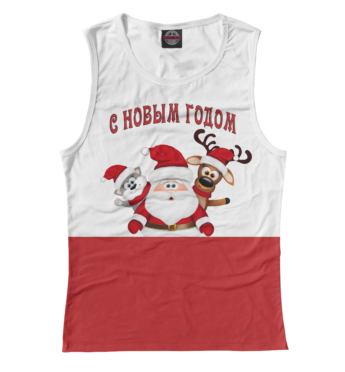 

С Новым Годом!