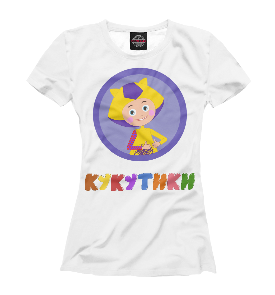 

Кукутик Енот - 2018