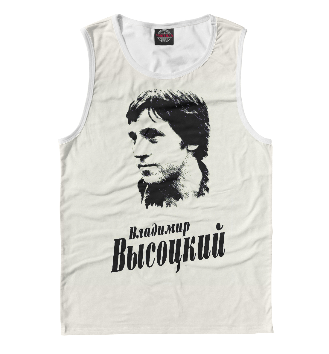 

Высоцкий