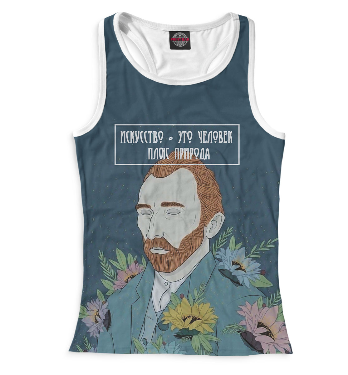 

Искусство - это человек плюс природа