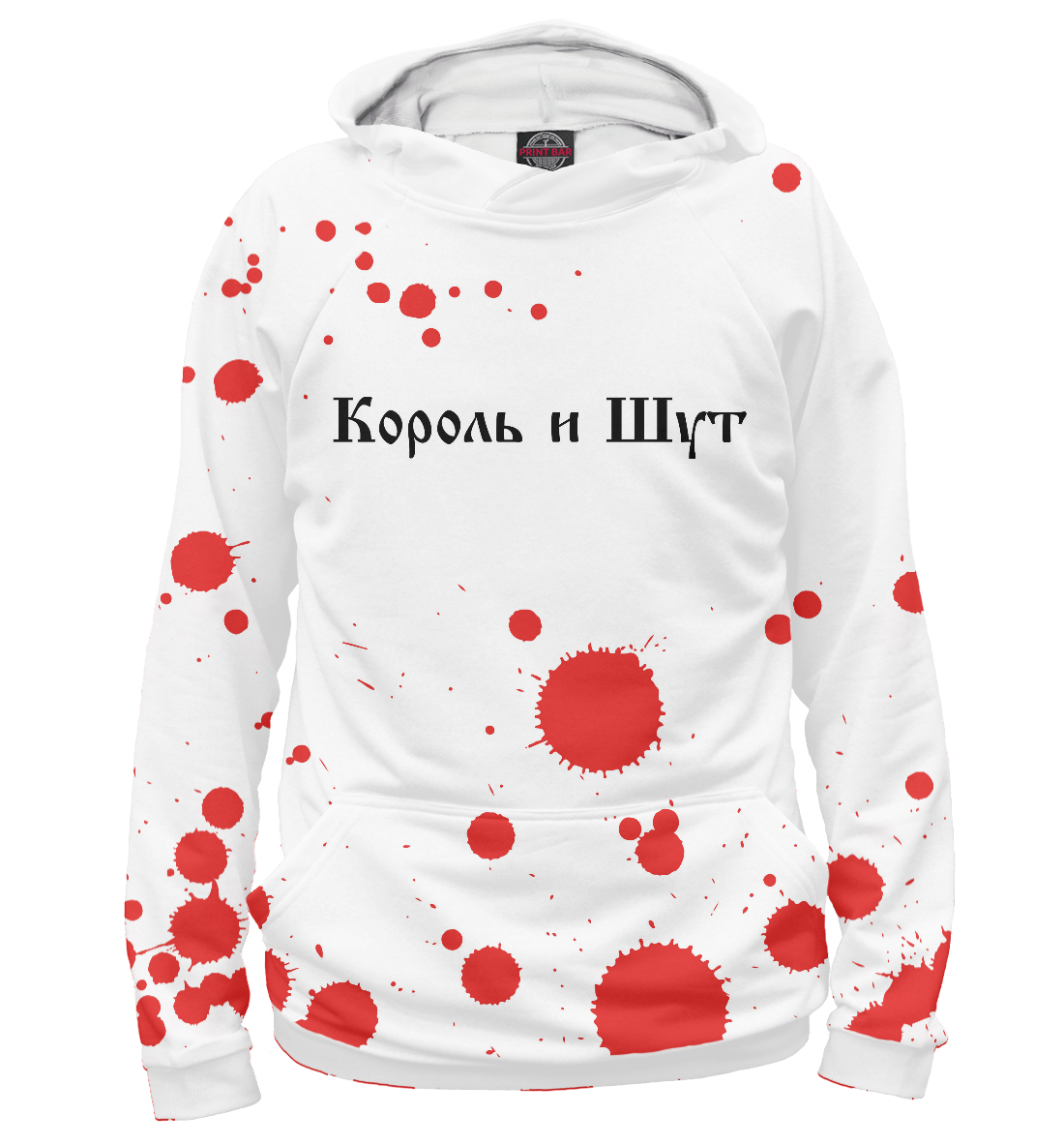 

Король и Шут