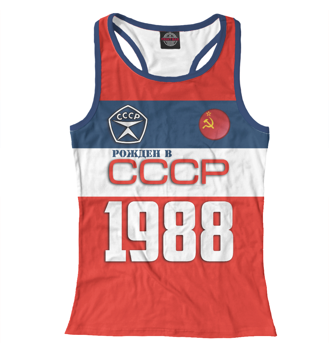 

Рожден в СССР 1988 год
