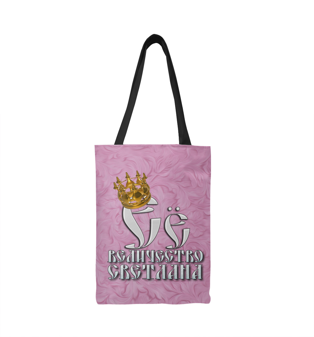 

Её величество Светлана