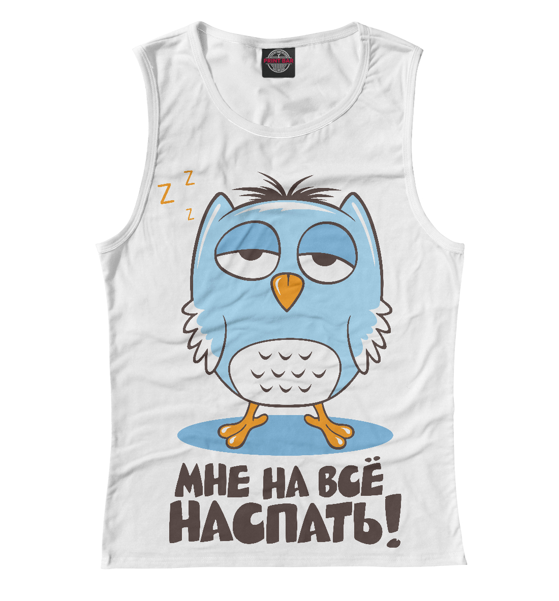 

Мне на всё наспать...
