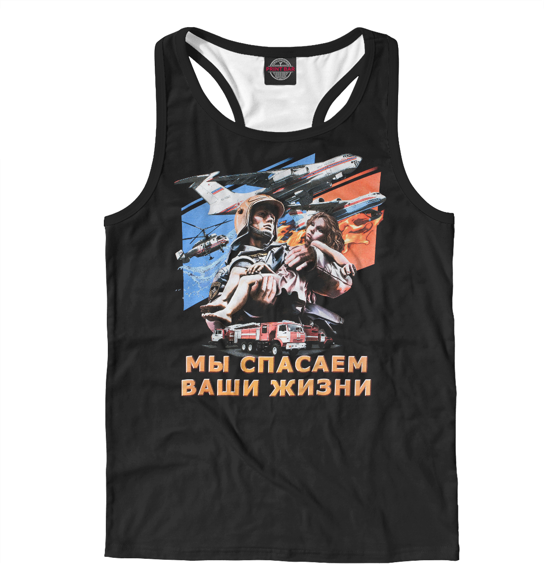 

МЧС
