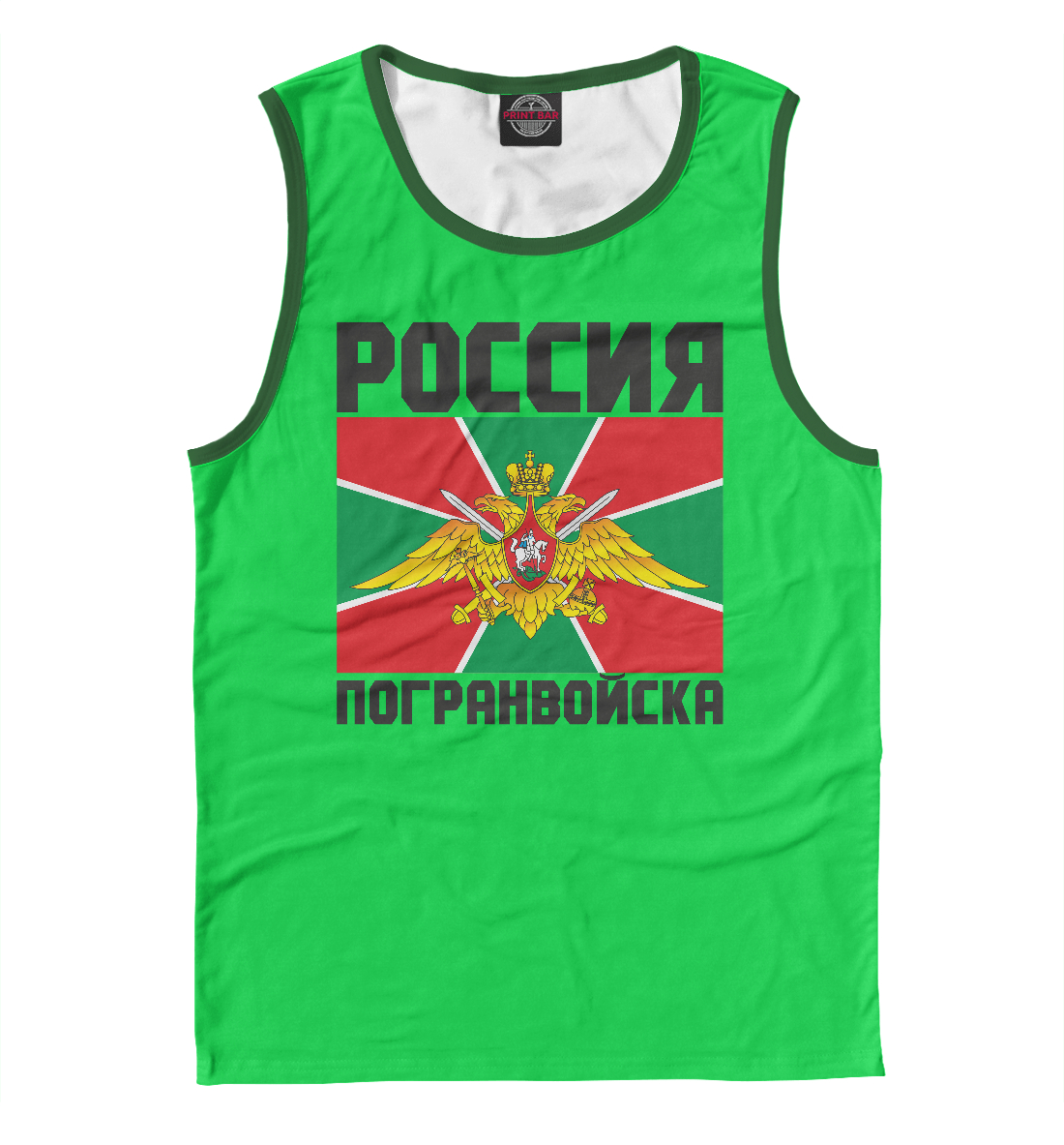 

Погранвойска