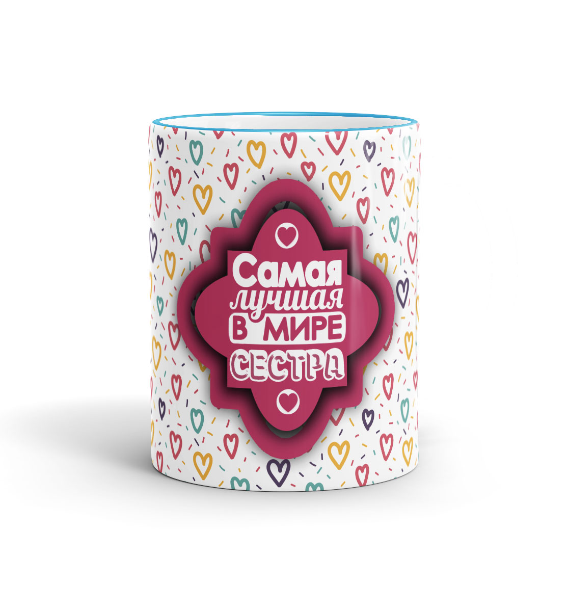 

Самая лучшая в мире сестра