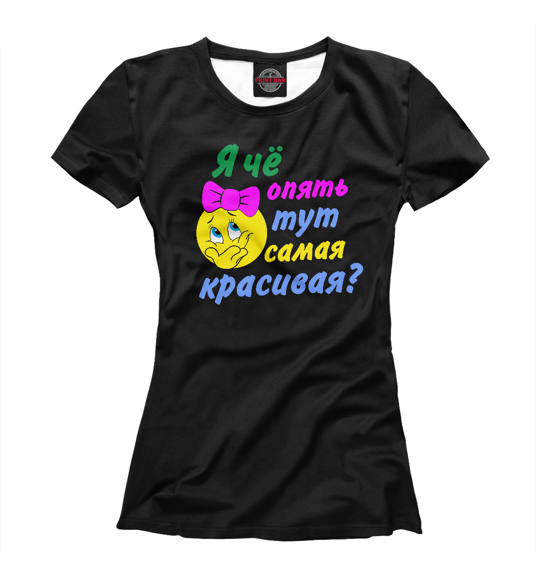 

Я че опять тут самая красивая