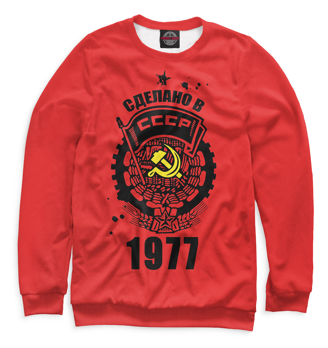 

Сделано в СССР — 1977
