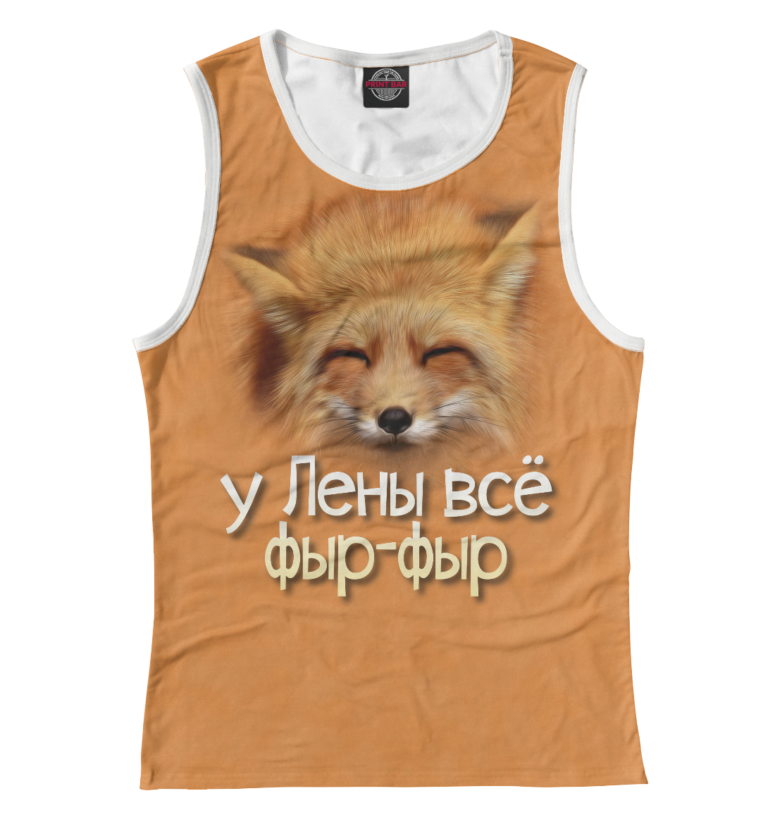 

у Лены все фыр-фыр