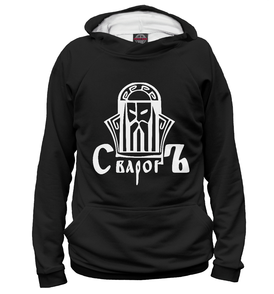 

Сварог