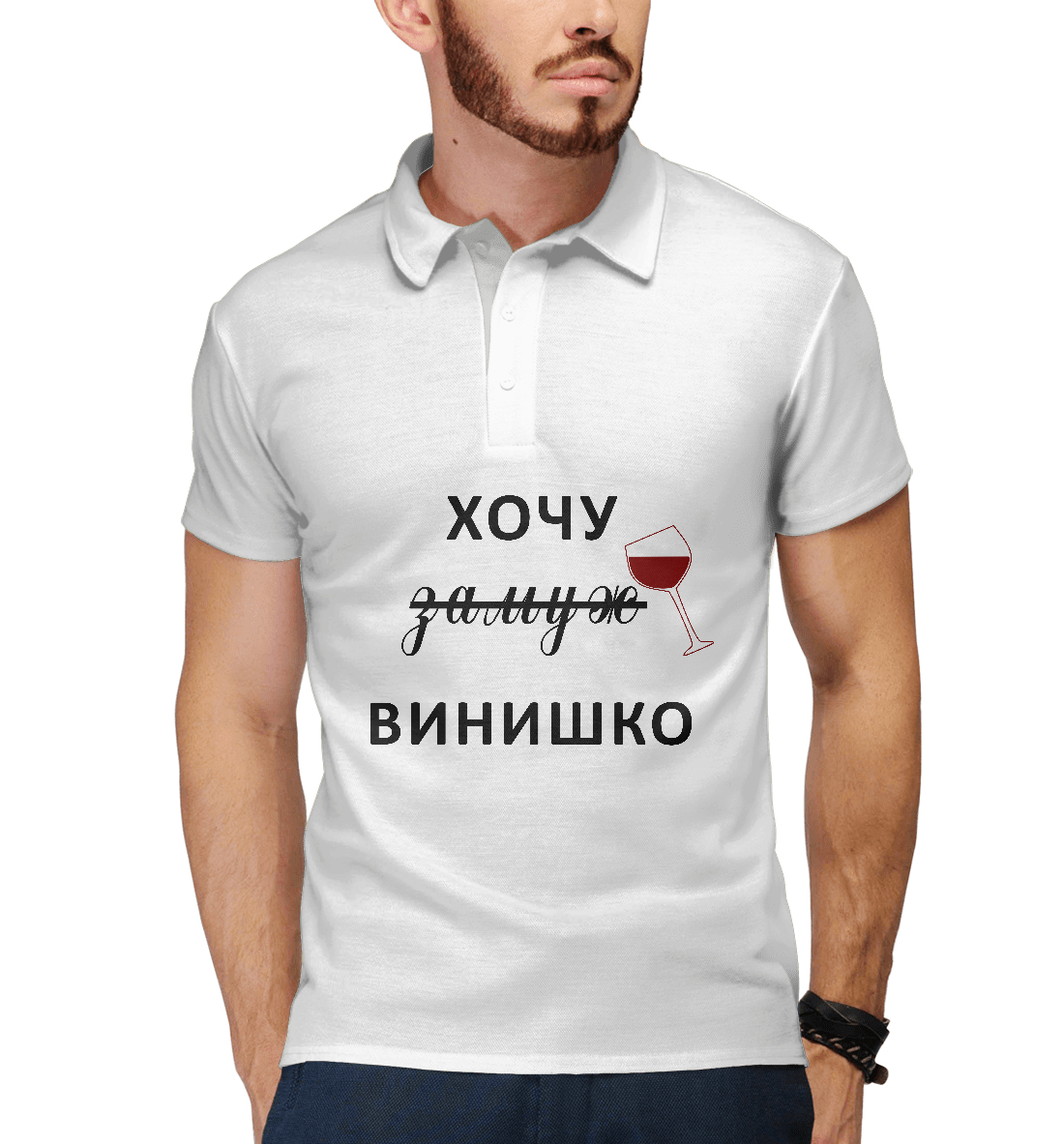 

Хочу винишко