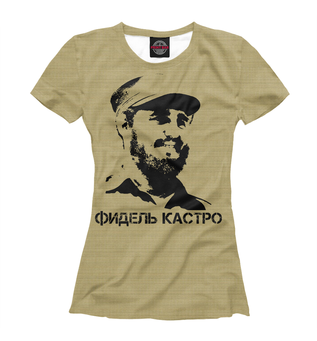 

Фидель Кастро