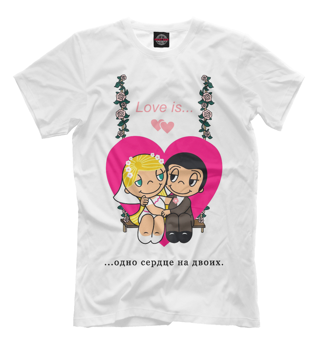 

Love is...