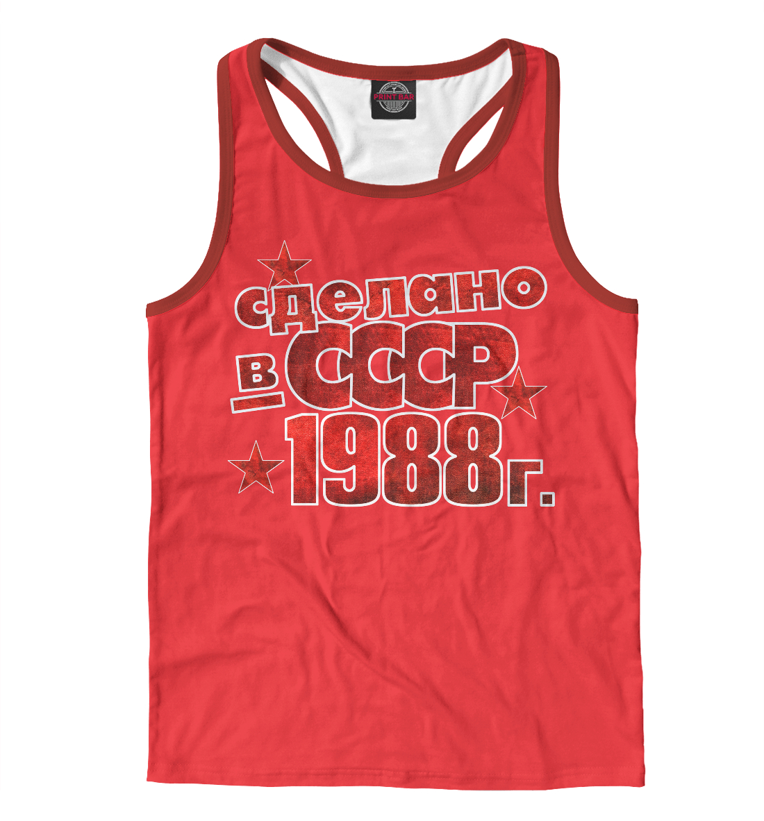 

Сделано в СССР 1988