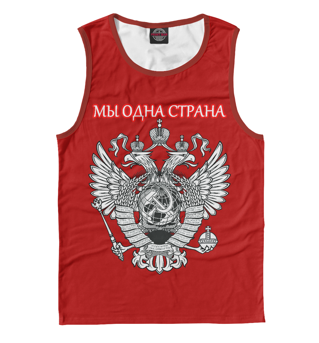 

Мы одна страна