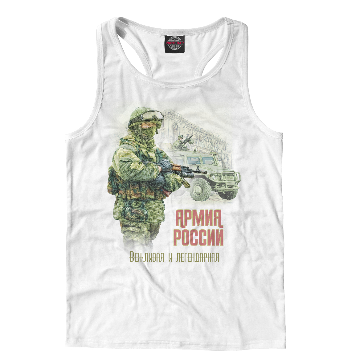 

Армия России: вежливая и легендарная