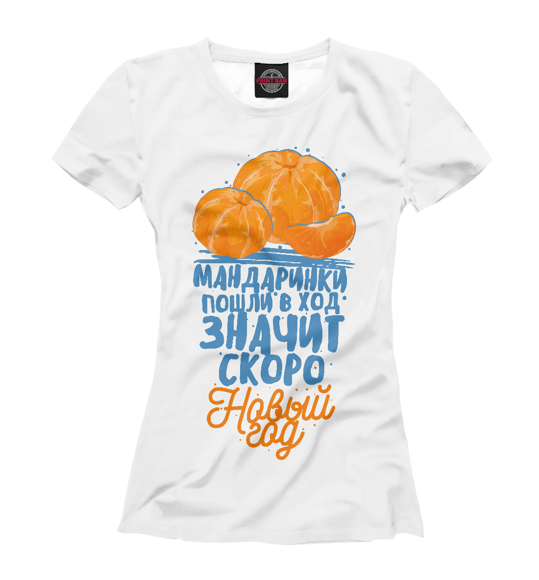 

Скоро Новый Год