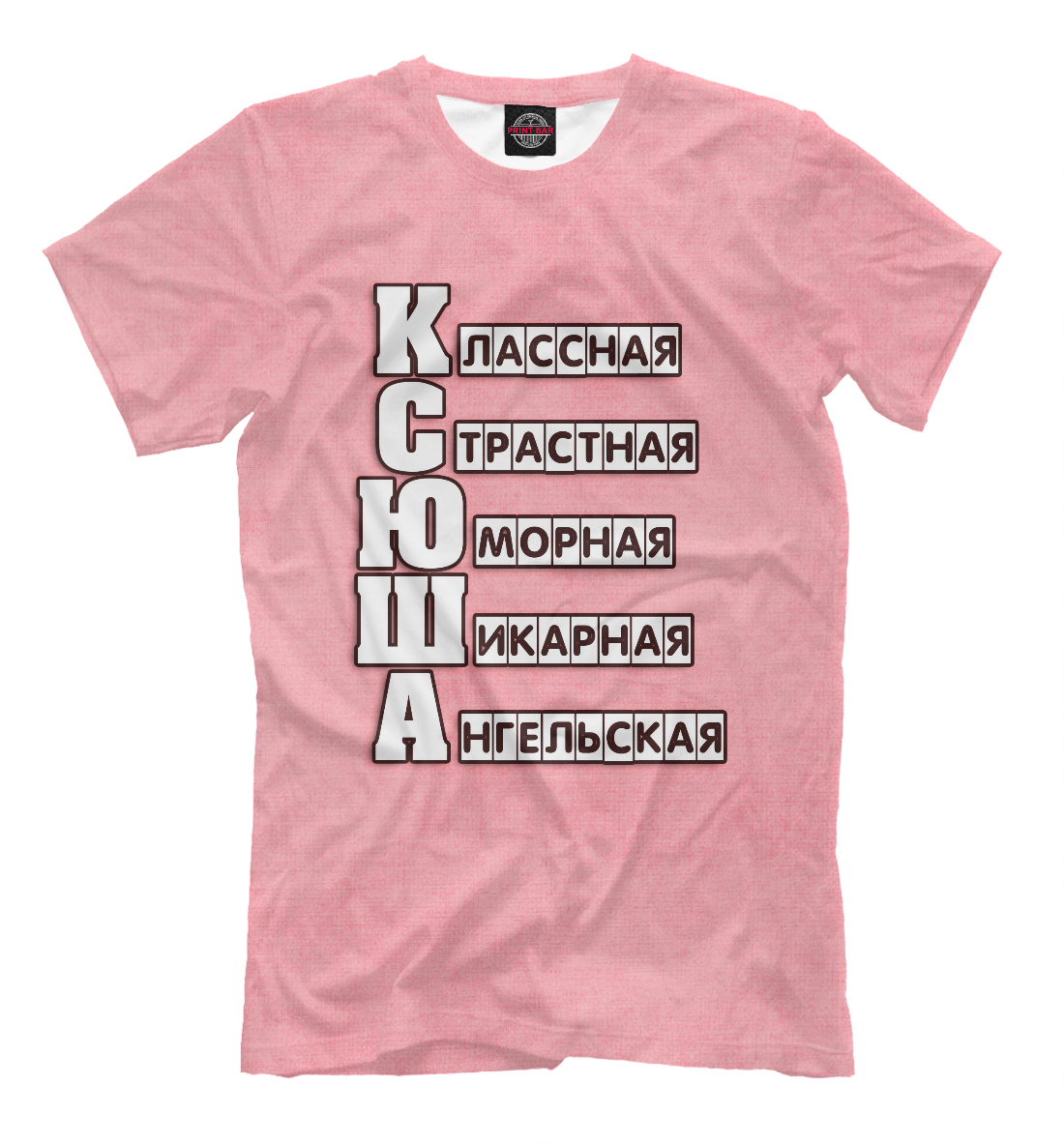 

Ксюша