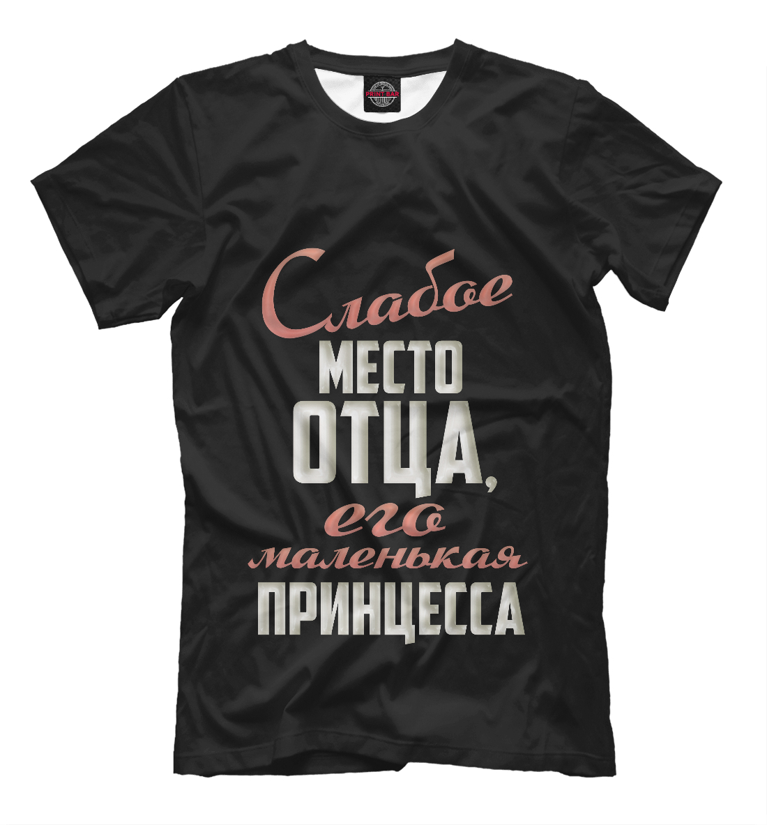 

Слабое место отца