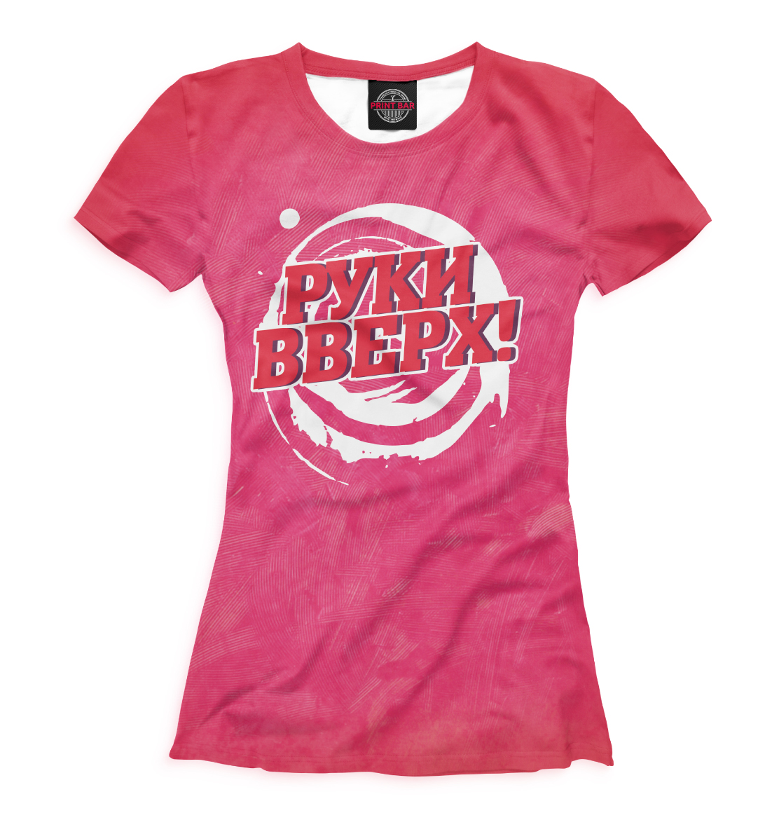

Руки Вверх!
