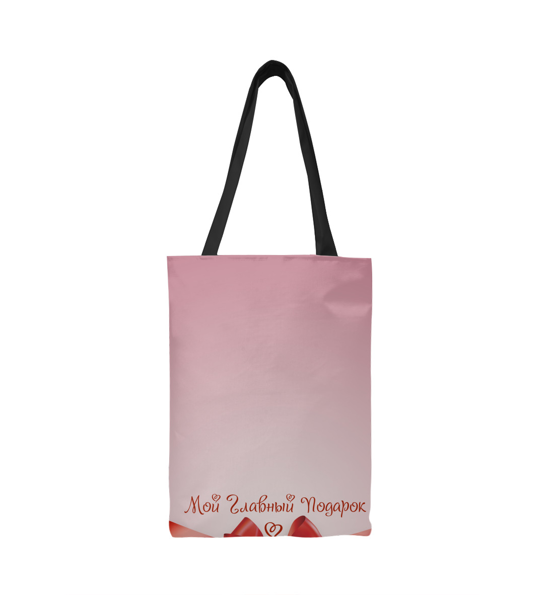 

VМой главный Подарок