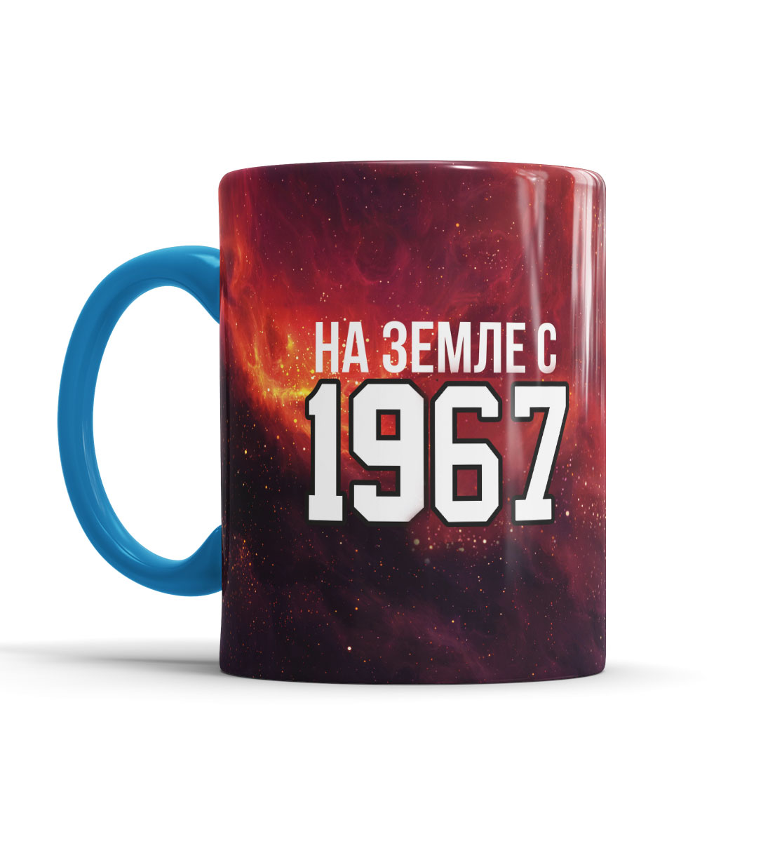 

На Земле с 1967