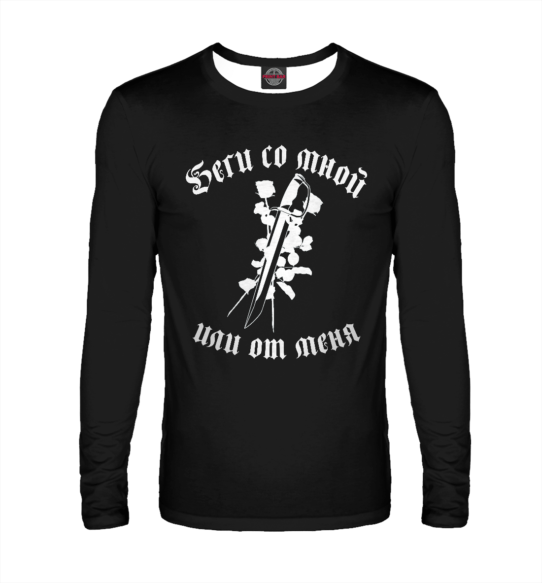 

Беги со мной