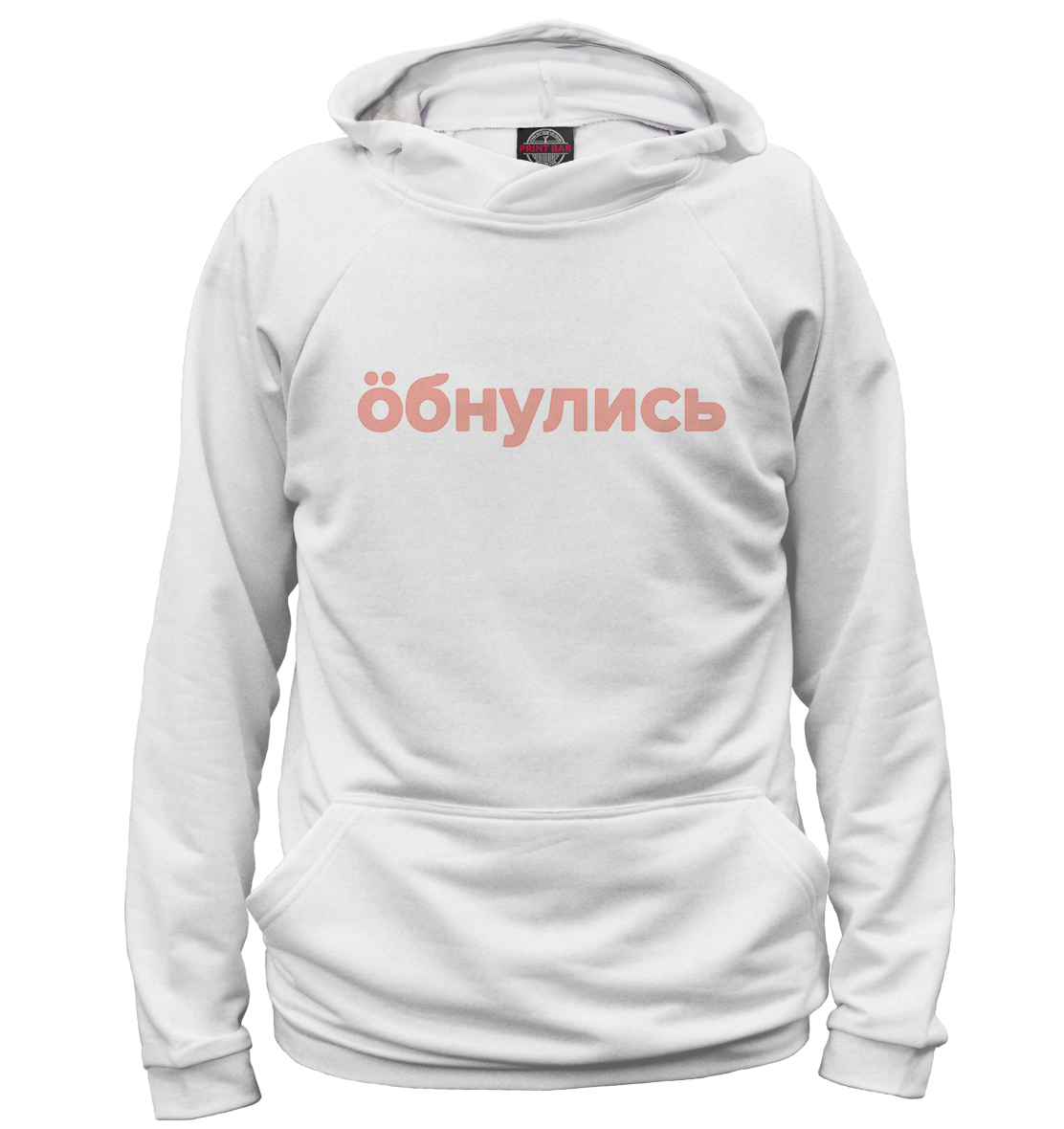 

Обнулись