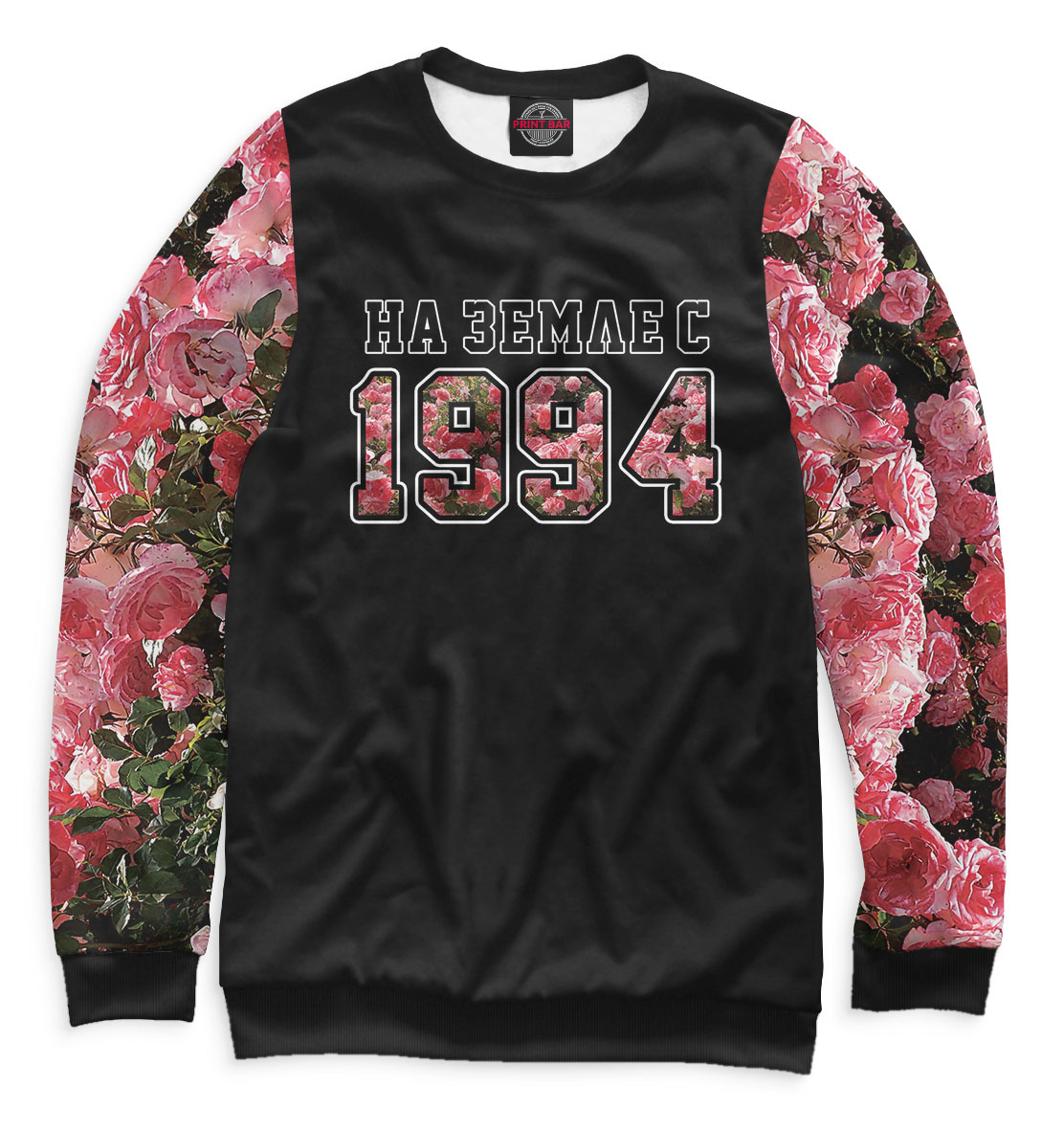 

На Земле с 1994