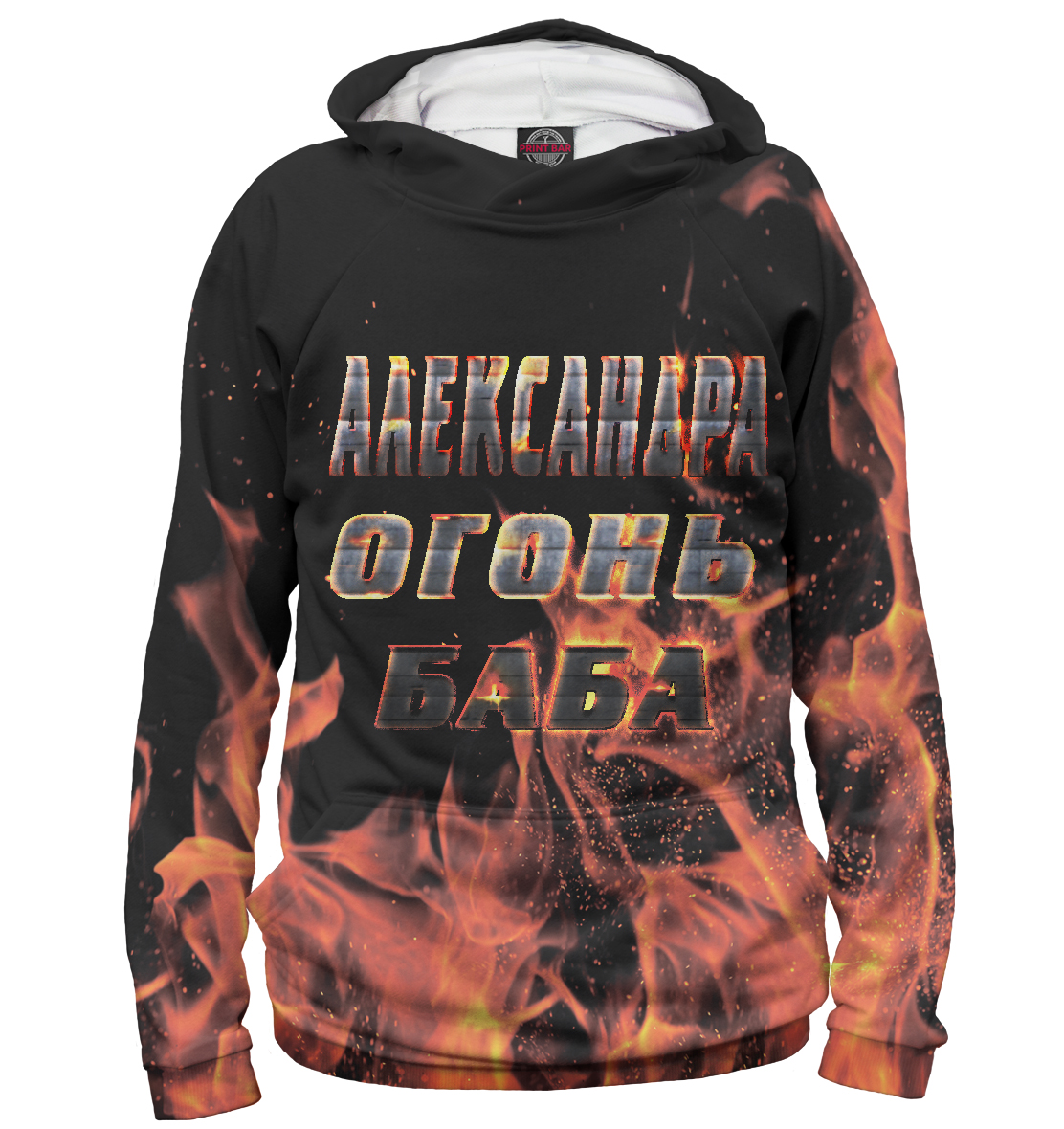 

Александра