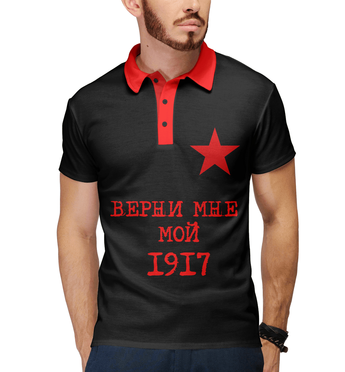 

Верни мне мой 1917