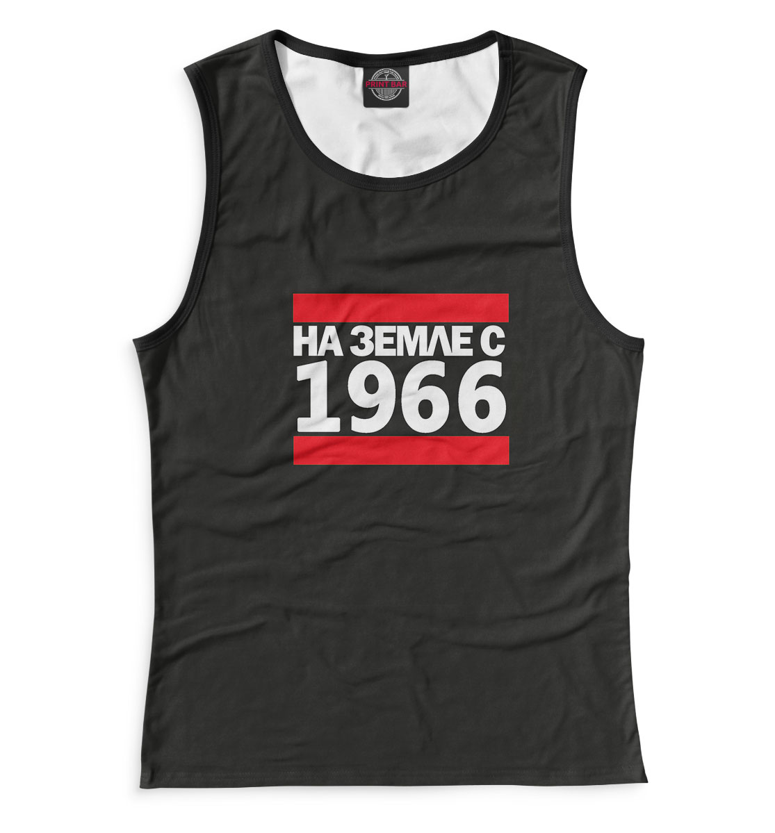 

На Земле с 1966