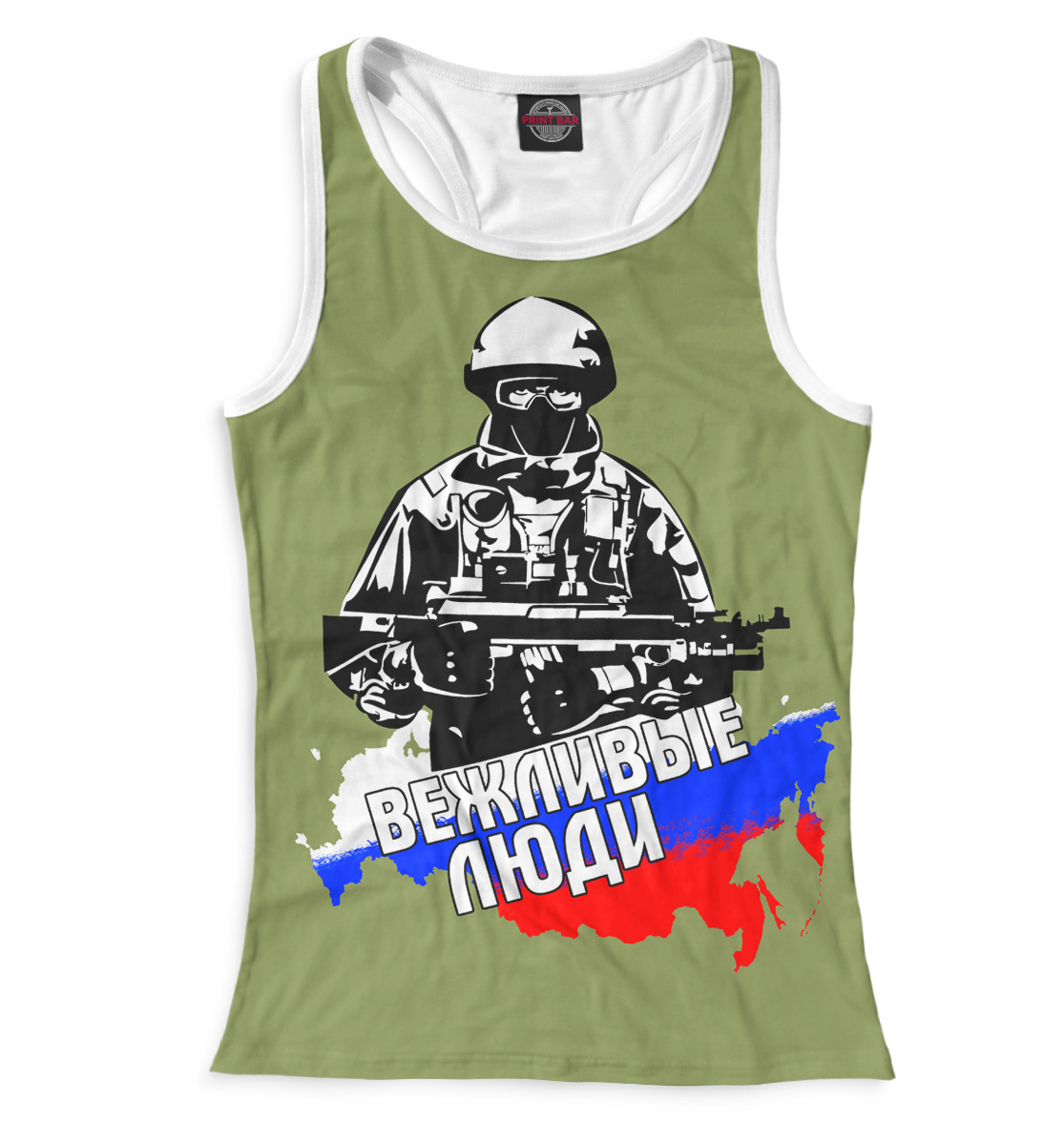 

Вежливые люди