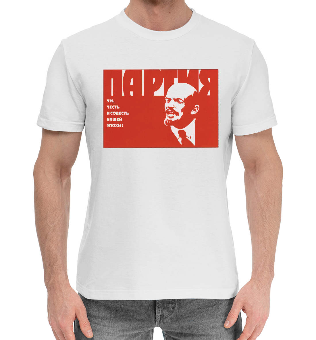 

Партия