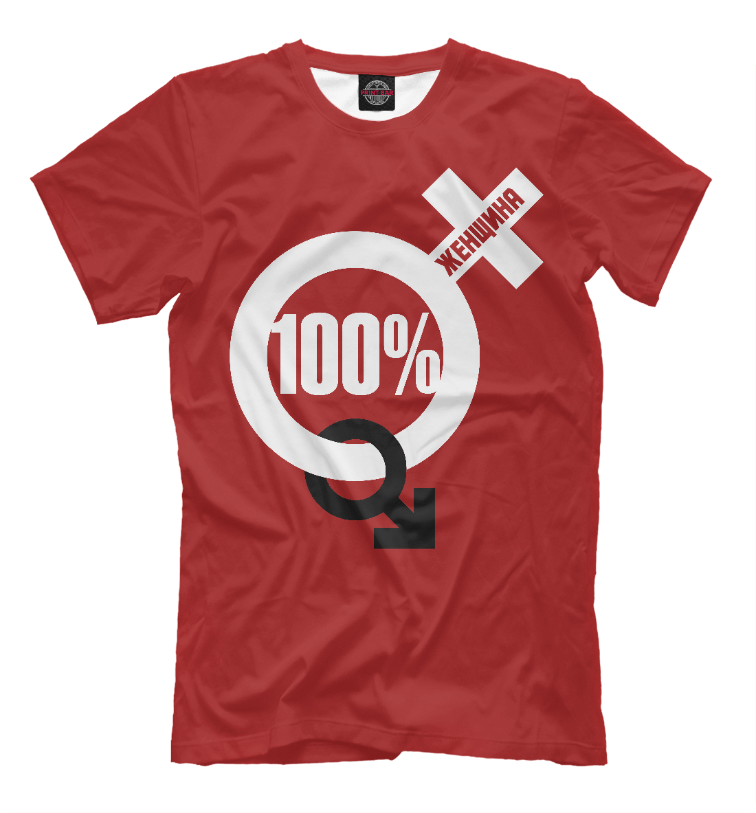 

100 процентная женщина