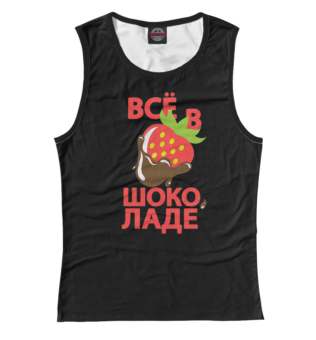 

Все в шоколаде
