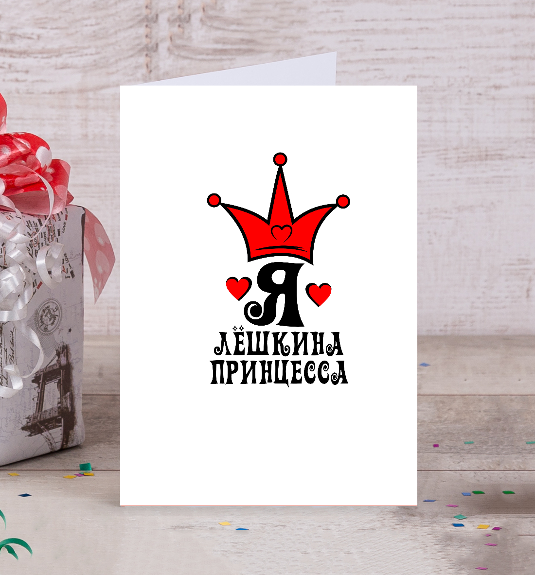 

Лешкина принцесса