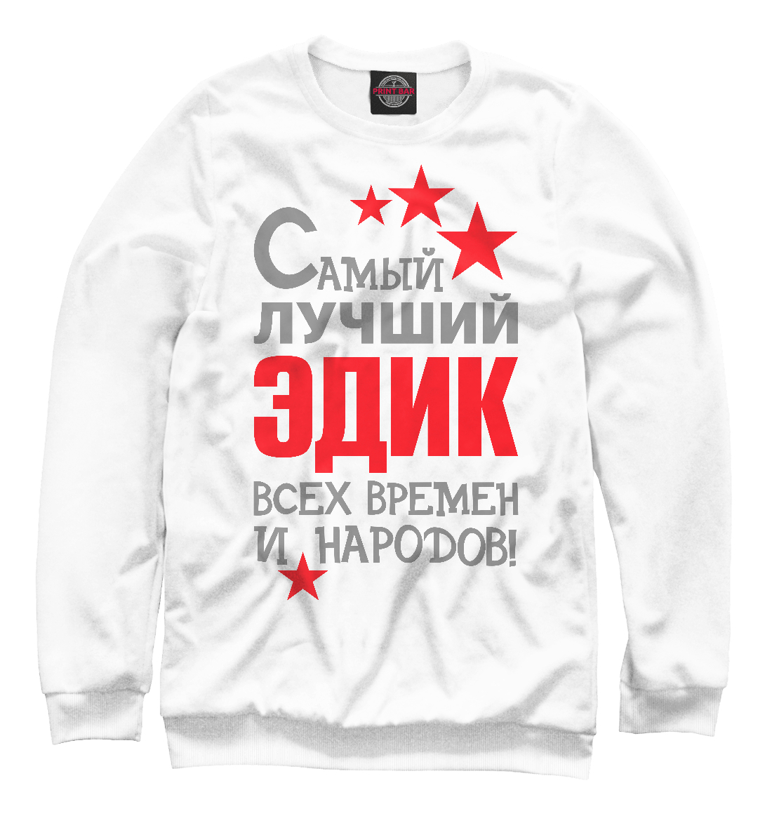

Эдик