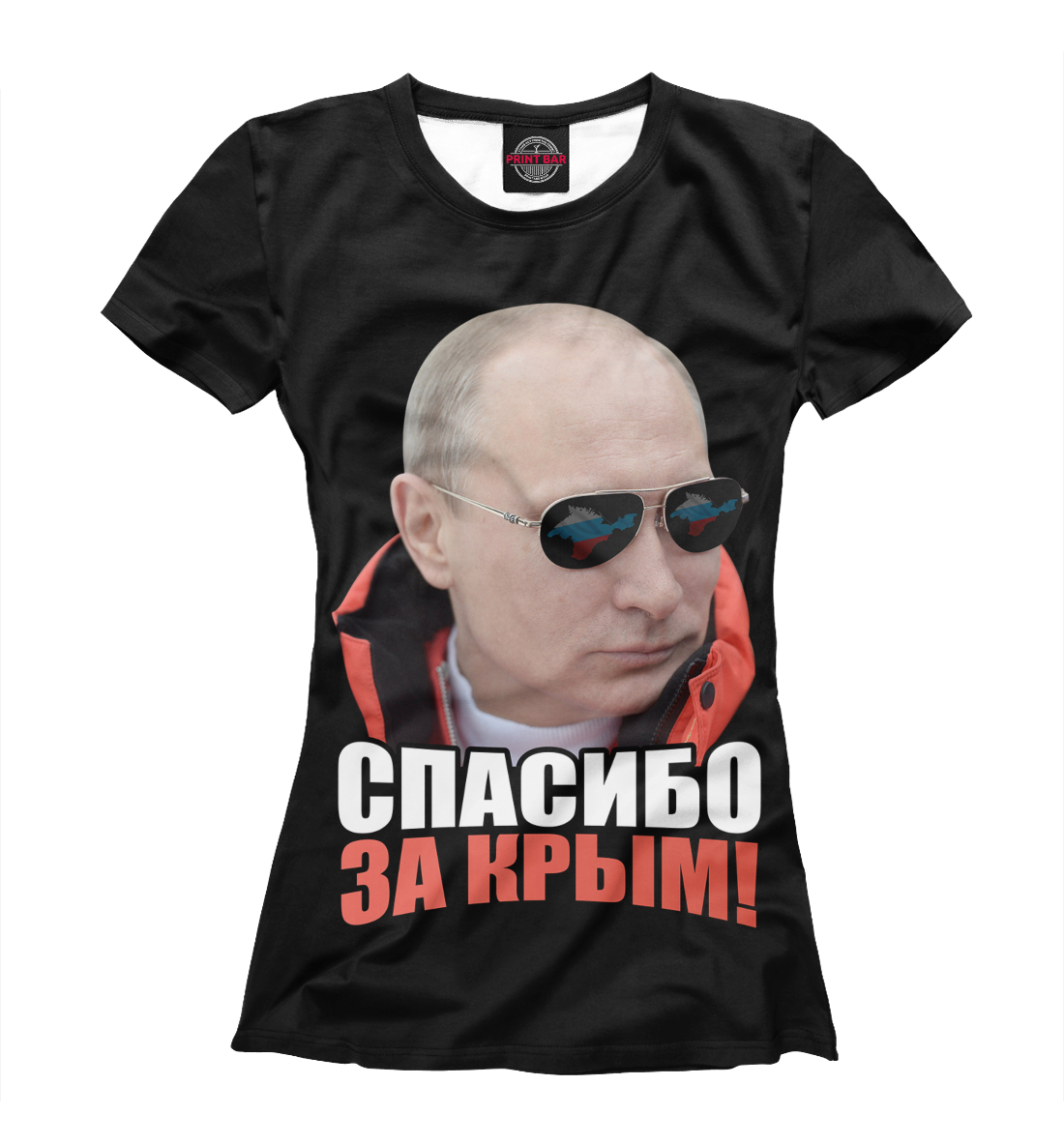 

Спасибо за Крым