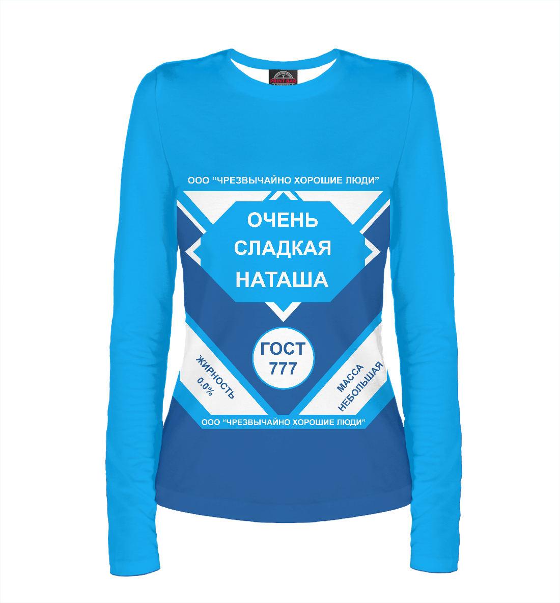 

ОЧЕНЬ СЛАДКАЯ НАТАША