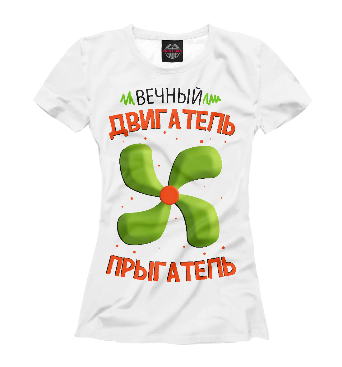 

Вечный двигатель