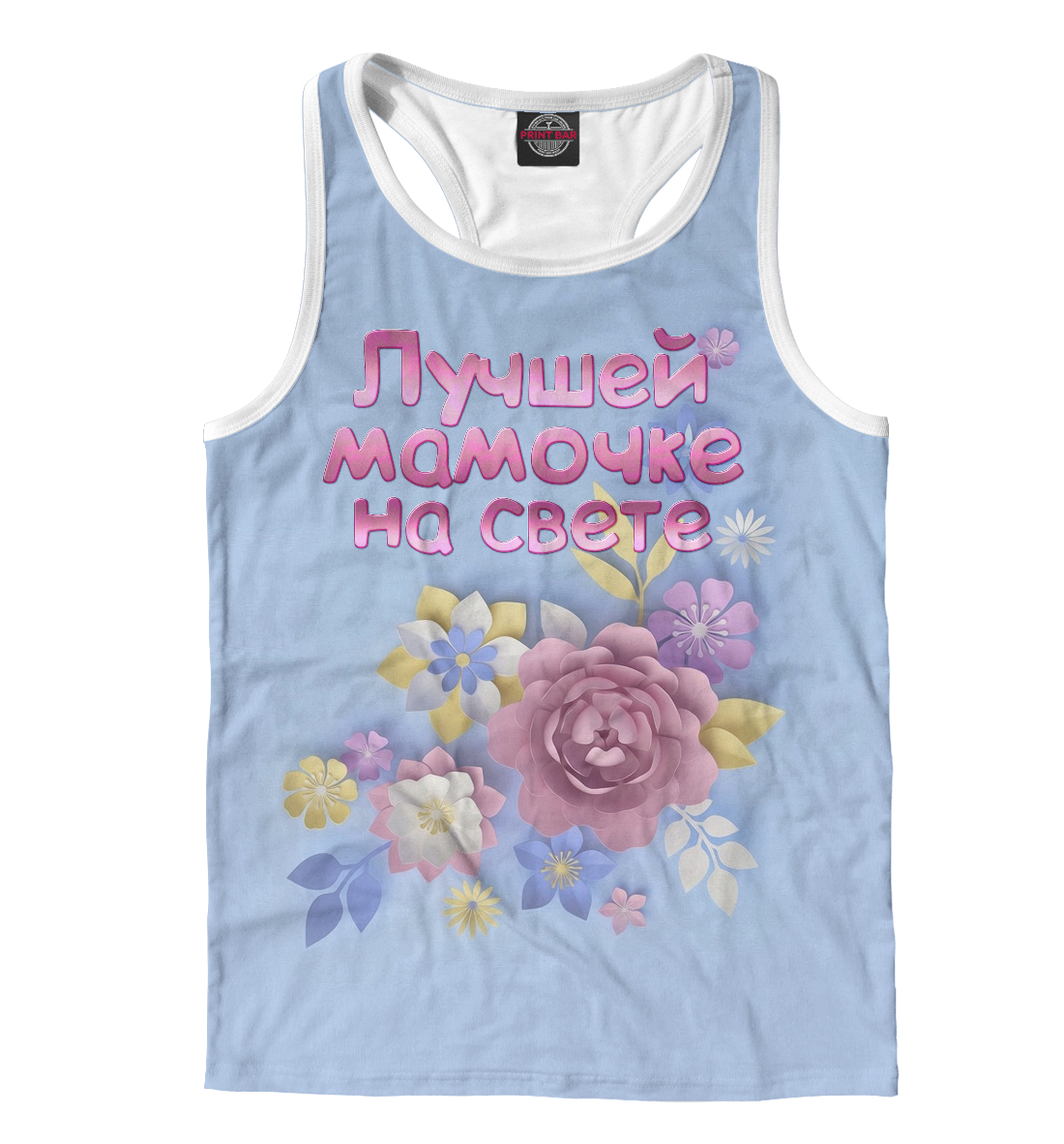 

Лучшей мамочке