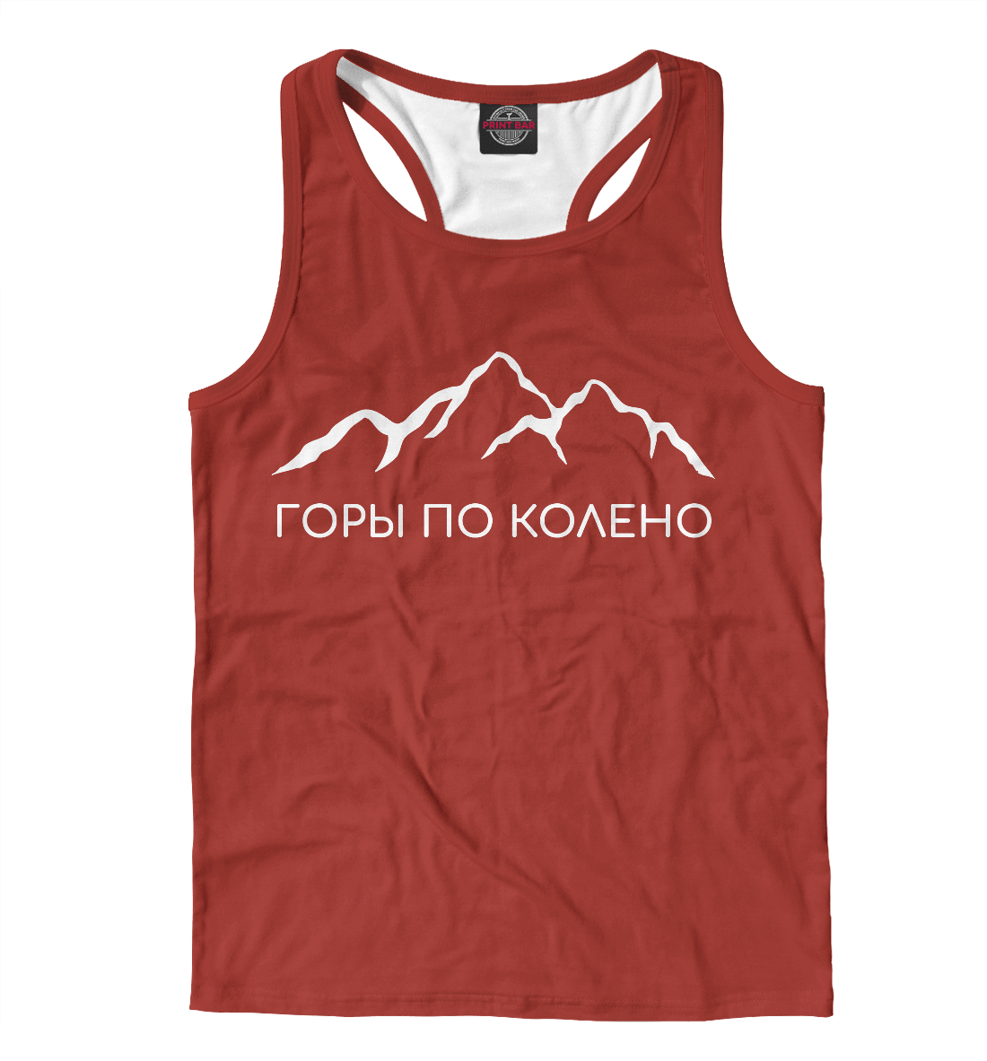 

Горы по колено